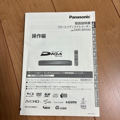 ジャンク品　Panasonic ブルーレイの画像