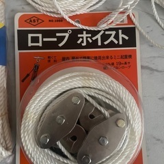 ロープホイスト　いろいろセットの画像