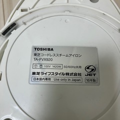 アイロン、アイロン台の画像