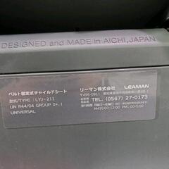 0824-182 TZチャイルドシート　多少シミありの画像