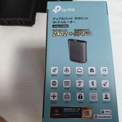 tp-link デュアルバンド　ギガビット　Wi-Fi6ルーター　Archer AX3000の画像