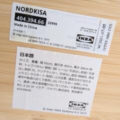 イケア ノールドシーサ サイドテーブルの画像