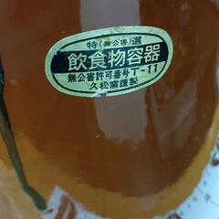 0824-145 瓶＆漬物重しの画像