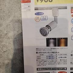 電球付き　ダクトレール用スポットライト 取り付け型　5個セットの画像