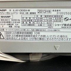 SHARP ルームエアコン AY-C63SX-W（2013年製）プラズマクラスター搭載の画像