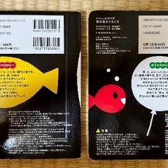 あかあかくろくろ  しましまぐるぐる 絵本セットの画像