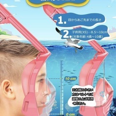 新品！シュノーケル マスク フルフェイス キッズ 曇り止め 水漏れ防止 XS ピンクの画像