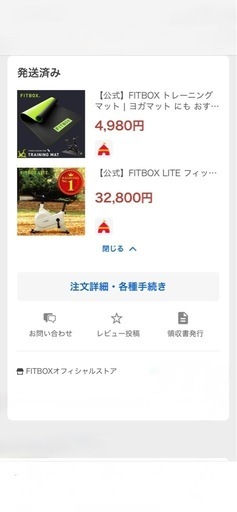 【お話し中】FIT BOX &専用マット エアロバイクです