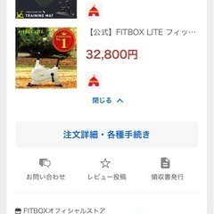 『値引中』FIT BOX &   専用マットの画像