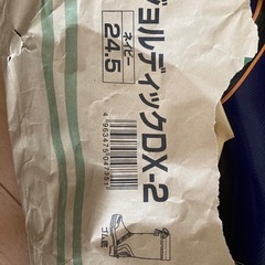 ⚫︎新品ながぐつ  24.5  27の画像