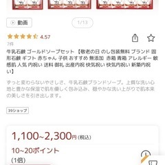 牛乳石鹸ゴールドソープ　8個入りの画像