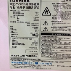 東芝　冷蔵庫の画像