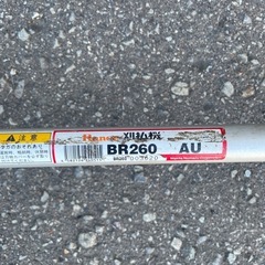 草刈機　刈り払い機 Ranee BR260の画像