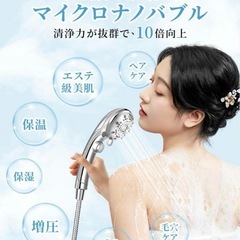 ✨シャワーヘッド ✨　マイクロナノバブル 6段階水流・肌奥までに浸透超微細泡の画像