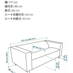 【9/16AM引取りでお値引き】IKEAソファ KLIPPANの画像