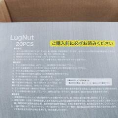レーシングナットアルミの画像