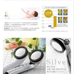 新品未使用　ウルトラファインバブル　シャワーヘッド　「ボリーナ ワイド」　 TK-7007-SL　田中金属製作所　日本製　年間2万円分の節水効果！の画像