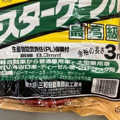 ブースターケーブルの画像