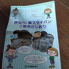 1個でぴったり玉子焼器　下村企販株式会社の画像