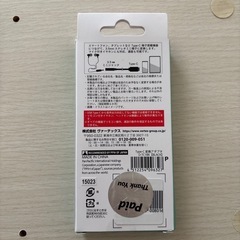 オーディオ変換アダプタの画像