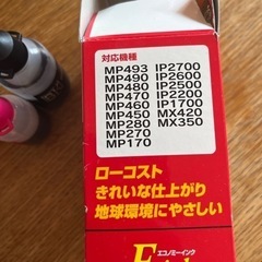 キャノン用　インクジェットプリンタ用カンタン詰め替えインクの画像