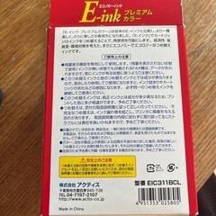 キャノン用　インクジェットプリンタ用カンタン詰め替えインクの画像