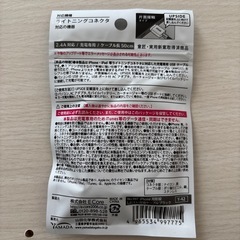 充電ケーブルiPhoneの画像