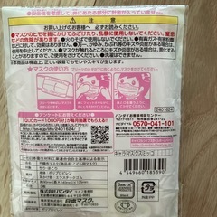 キャラマスク　すみっコぐらしの画像