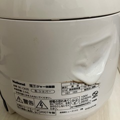 炊飯器　nationalの画像
