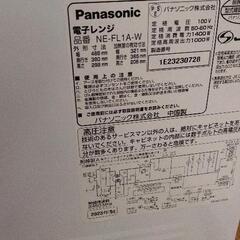 0824-451 Panasonic ne-fl1a-w 2023年製の画像
