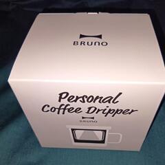 パーソナルコーヒードリッパー(新品)の画像