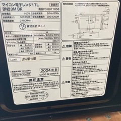 レンジの画像
