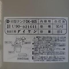 灯油タンク90L  2台（1台￥5.000）の画像
