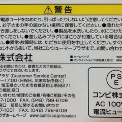 【RKGMC オ】特価！Combi クイックウォーマー(おしりふきウォーマー)コンパクト/50003-00-070956/グレイッシュブラウン/中古品の画像