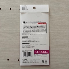 スマホガラスフィルム14、13、13Proの画像