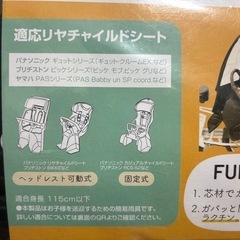 ※受け渡し決定済_チャイルドシート用レインカバーの画像