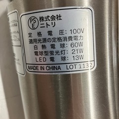 O2508-691 ニトリ ペンダントライト 年式表記無し 点灯確認済み 電球付き 中古の画像