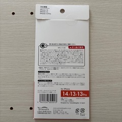 覗き見防止フィルム14、13、13Pro、16eの画像
