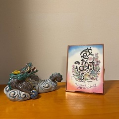 龍の置物とメッセージ　の画像