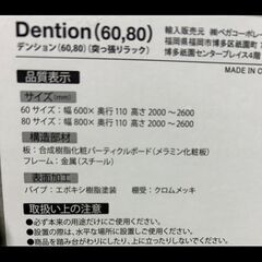 札幌限定配送/お引き取り可◆家具◆LOWYA◆突っ張りラック/棚/壁面ラック◆デンション80◆W80 D11 H200-260の画像