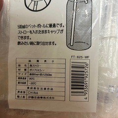 長ストロー380本の画像