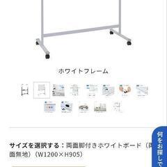 両面脚付きホワイトボード（両面無地）（W1200×H905）