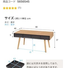 【ローテーブル】引出し収納ありの画像
