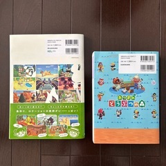 あつまれどうぶつの森＊攻略本2冊＊ぬりえの画像