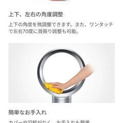定価45000円 dyson cool ダイソン リモコン付！DCモーター 自動首振り機能 タイマー機能 羽根なし扇風機の画像