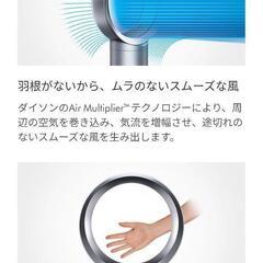 定価45000円 dyson cool ダイソン リモコン付！DCモーター 自動首振り機能 タイマー機能 羽根なし扇風機の画像