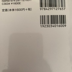 コンサルティング業界の教科書の画像