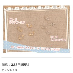 ほぼ未使用！ハンドメイド アクセサリー パーツ　ペンチの画像