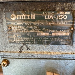 日立研磨機の画像