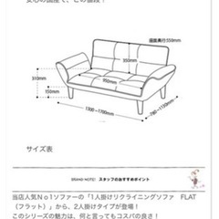 リクライニングソファの画像